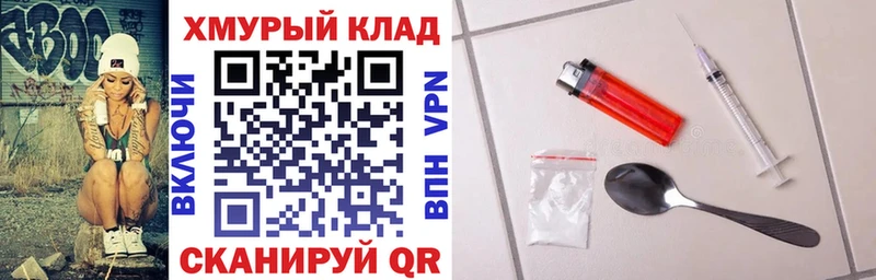 ГЕРОИН хмурый  Курган 