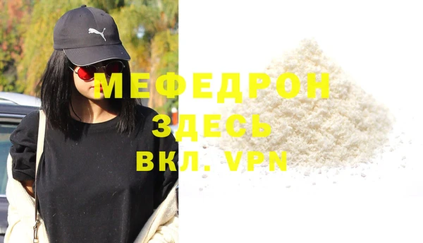 мефедрон Гусиноозёрск