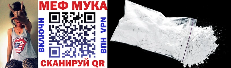 МЯУ-МЯУ мука  Курган 