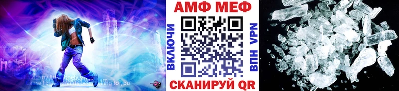 Первитин Methamphetamine  Курган 