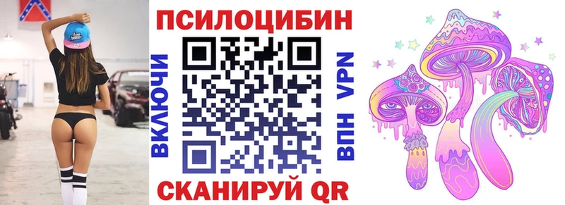 Псилоцибиновые грибы ЛСД  Курган 